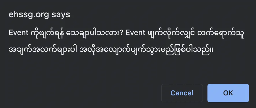 Delete Event Confirmation